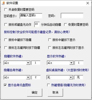 bosskey破解版[附安装包]_bosskey破解版绿色版 v22.0.0.3中文版下载