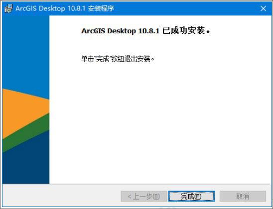 arcgis10.8破解版[附破解补丁]_arcgis10.8中文破解版(附安装教程) 附安装教程下载
