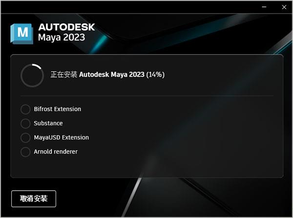 Maya2023破解版下载_Autodesk Maya 2023中文破解版(附安装教程)