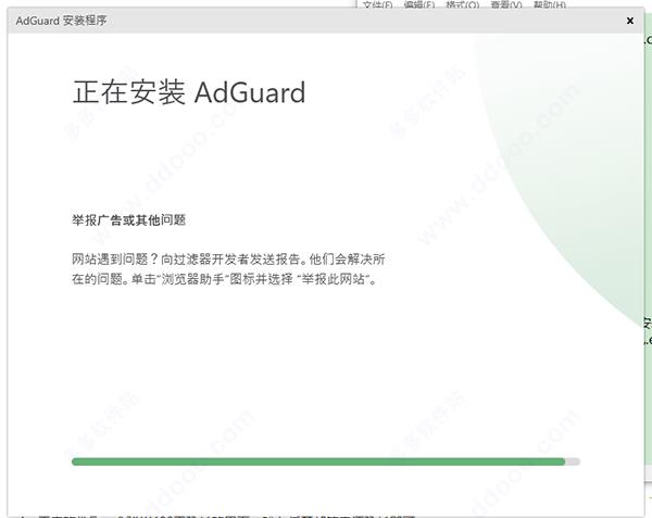 adguard破解版[附破解补丁]_adguard破解版 v7.5中文电脑版下载