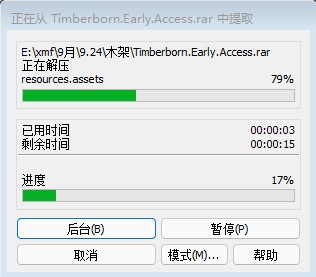 Timberborn破解版[免加密]_Timberborn破解版 免安装绿色版(含破解补丁)下载