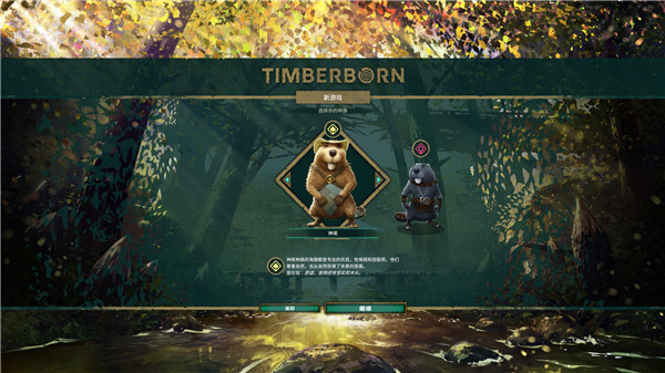 Timberborn破解版[免加密]_Timberborn破解版 免安装绿色版(含破解补丁)下载