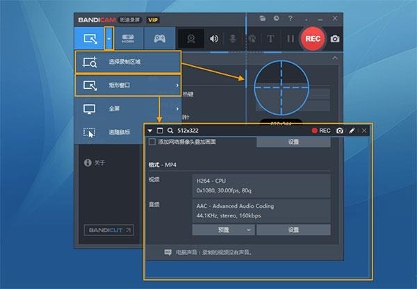 班迪录屏破解版[亲测可用]_班迪录屏破解版 v5.4.1.1914中文免安装版下载