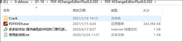 pdf-xchange editor plus 9中文破解版(附安装教程) v9.3.360.0附安装教程下载