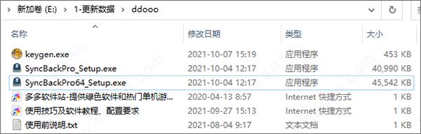 syncbackpro中文破解版_syncbackpro破解版 v10.0中文版下载