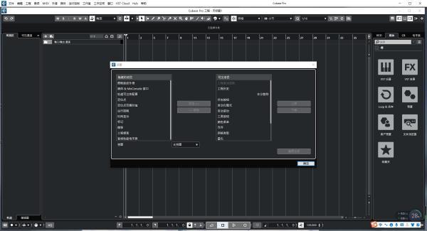 cubase12破解版[附破解补丁]_cubase12中文破解版(附安装教程) v12.0.0附安装教程下载