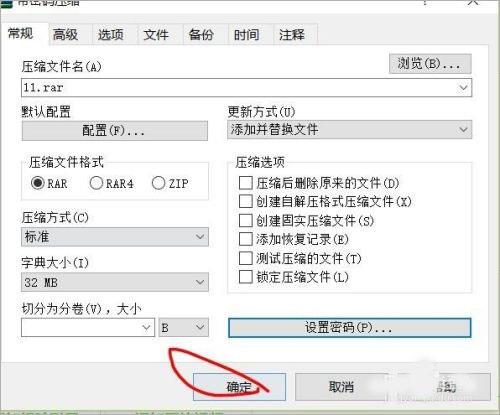 winrar去广告版破解版[附破解补丁]_winrar破解版去广告版 v6.10.1汉化特别版下载