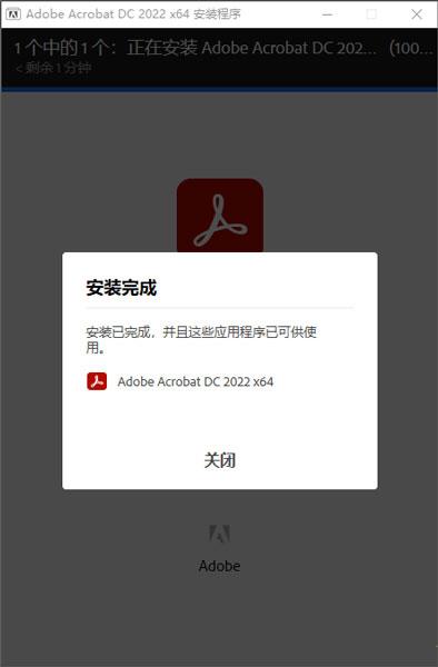 adobe acrobat pro dc2022中文破解版(附安装教程) v2022直装版下载