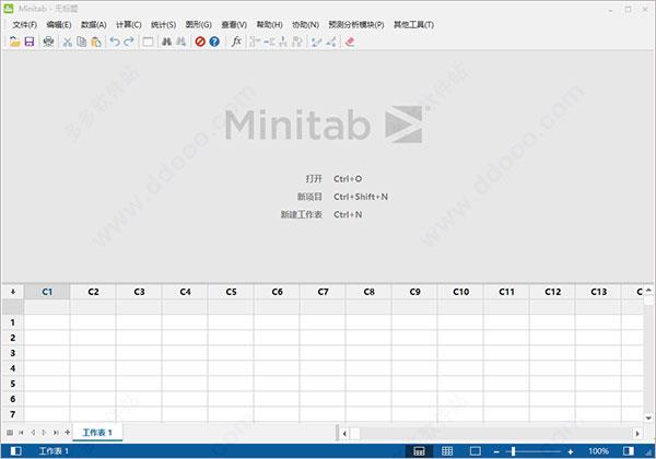 minitab21中文破解版_minitab21中文破解版(附安装教程) v21.1下载