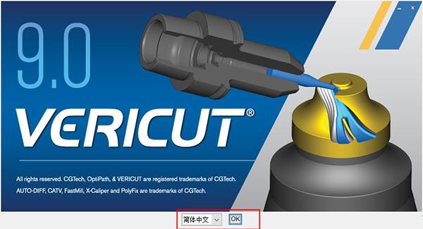 vericut9.2永久破解版[亲测可用]_vericut9.2永久破解版 中文版(附安装教程)下载