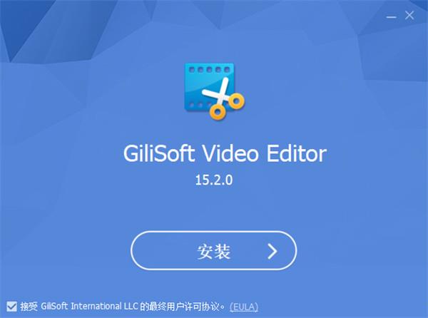 gilisoft video editor中文破解版[亲测能用]_gilisoft video editor中文破解版(附安装教程) v15.2下载