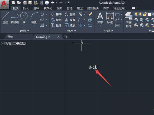 autocad2023中文破解版_autocad2023破解版 离线测试版(附教程)下载