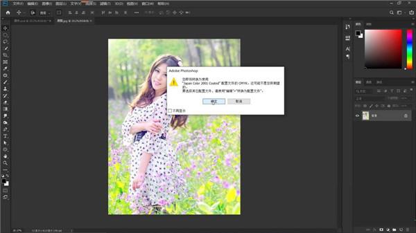 photoshop2022精简破解版 v23.1.1中文版下载