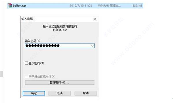 winrar6.0去广告烈火破解版 v6.10附使用教程下载