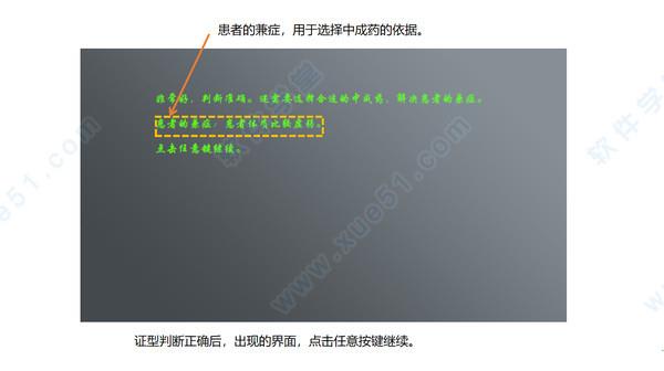 中医模拟器破解版[含cpy补丁]_中医模拟器 v1.0中文破解版(附游戏攻略)下载