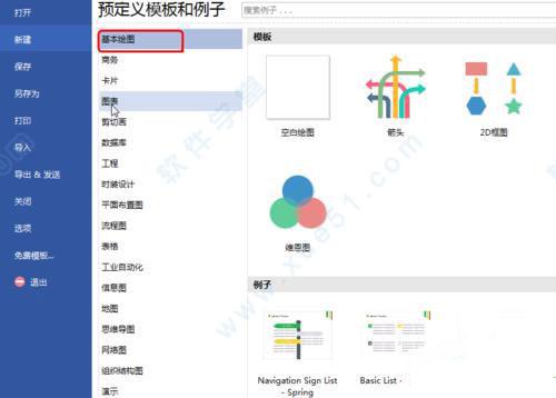 edraw max11中文破解版_edraw max v11.0中文破解版(附安装教程)下载