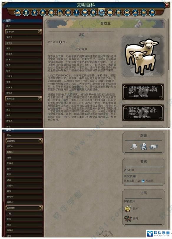 文明6风云变幻中文破解版_文明6风云变幻 v1.0 3DM破解版下载