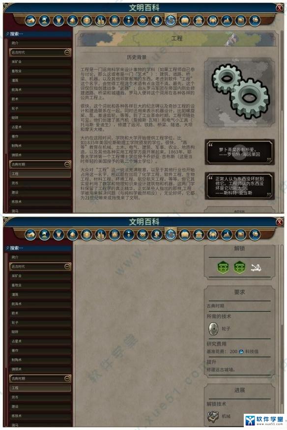 文明6风云变幻中文破解版_文明6风云变幻 v1.0 3DM破解版下载