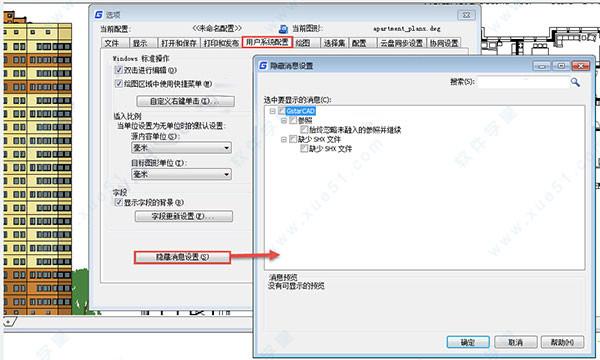 浩辰CAD给排水2019中文破解版[含破解补丁]_浩辰CAD给排水2019 v1.0中文破解版(附安装教程)下载