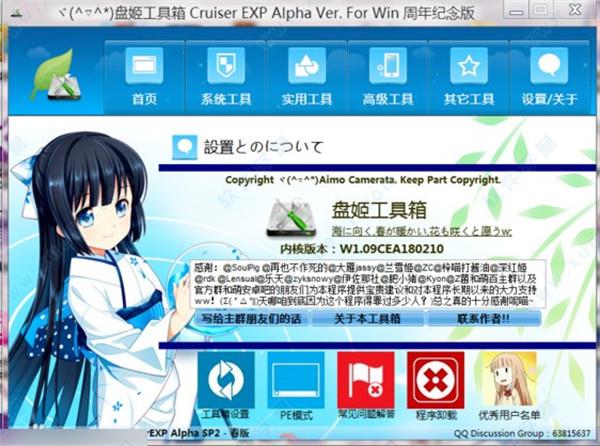 盘姬工具箱吾爱破解版[附破解补丁] _盘姬工具箱 v1.0.0.233吾爱破解版下载