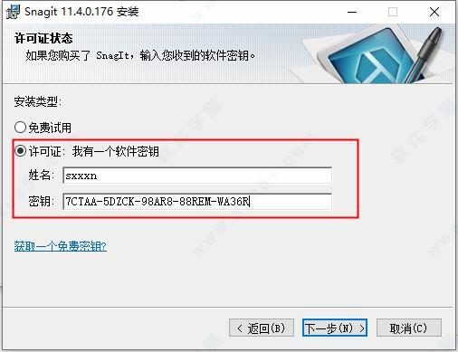 SnagIt 11破解版[含破解补丁] _SnagIt 11 v11.0中文破解版(附安装教程)下载