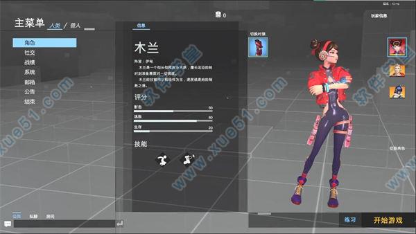 高等动物steam破解版下载 _高等动物 v1.0steam破解版