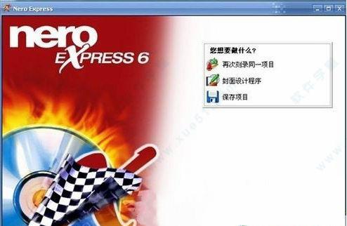 nero 6破解版下载 _nero 6 v6.3.16中文破解版(附安装教程)