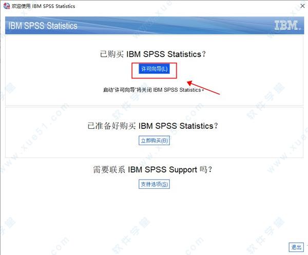 SPSS27中文破解版 _IBM SPSS Statistics 27 中文破解版(附安装教程)下载