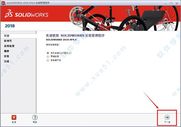 solidworks 2018 sp5 破解补丁下载 _solidworks 2018 sp5 破解补丁