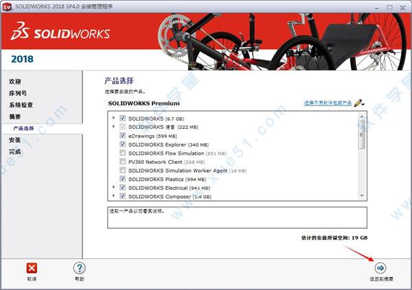 solidworks 2018 sp5 破解补丁下载 _solidworks 2018 sp5 破解补丁