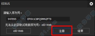 edius 9 pro破解版[亲测能用] _edius 9 pro 完美破解版下载