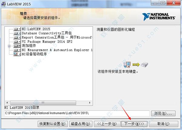 labview2015破解版[含破解补丁] _labview2015 中文破解版(附安装教程)下载