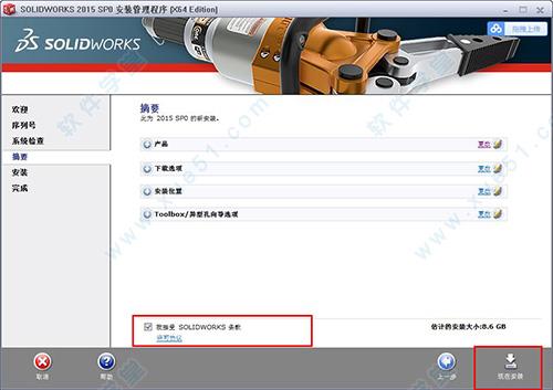 solidworks2015完美破解版 _Solidworks2015 破解版下载