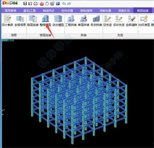 PKPM2021破解版下载 _PKPM v2021.2中文破解版(附安装教程)