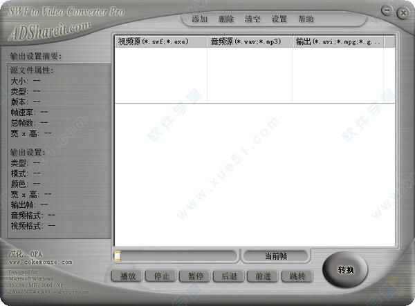 SWF to Video Converter Pro完美破解版 _SWF to Video Converter Pro v4.5.0破解版下载