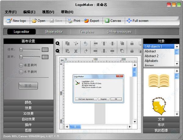 LogoMaker下载 _LogoMaker v3.0中文破解版(附安装教程)