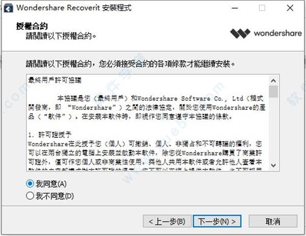 万兴数据恢复专家破解版[附安装包] _万兴数据恢复专家 v8.0.4.12电脑破解版下载