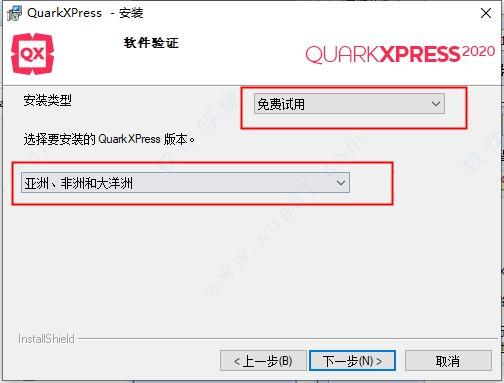 QuarkXPress2020破解版[含破解补丁] _QuarkXPress2020 v17.0.0绿色破解版下载