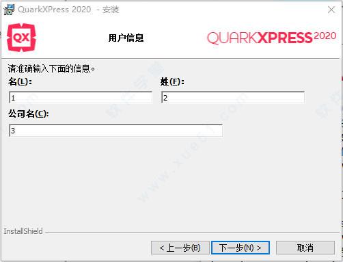 QuarkXPress2020破解版[含破解补丁] _QuarkXPress2020 v17.0.0绿色破解版下载