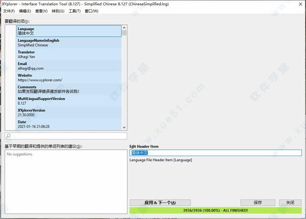 XYPlorer 22破解版[附安装包] _XYPlorer 22 v1.0汉化破解版下载