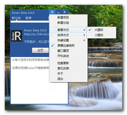 ROLAN软件下载 _ROLAN v1.0汉化破解版