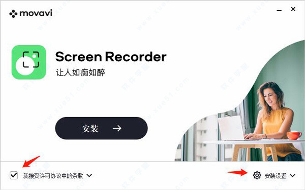 Screen Recorder 2020破解版[亲测能用] _Screen Recorder 2020 v21.1.0中文破解版(附安装教程)下载