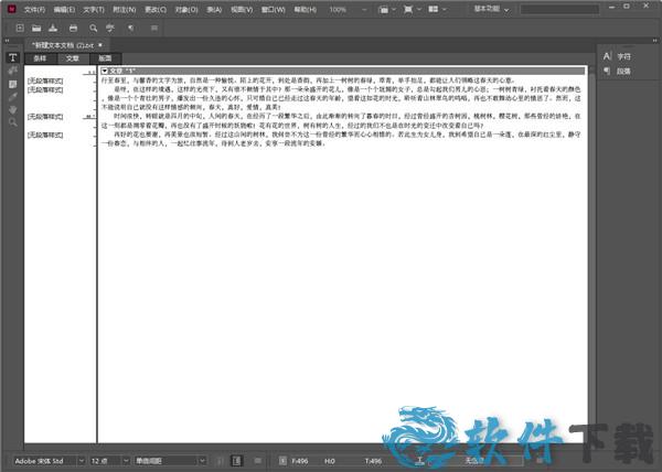 Adobe InCopy破解版[附破解补丁] _Adobe InCopy v16.0.0.77汉化破解版下载