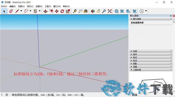 sketchup pro汉化破解版[亲测可用] _sketchup pro v2021汉化破解版下载