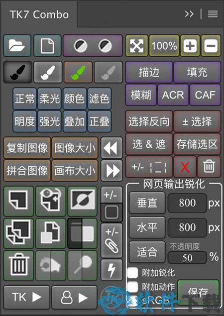 TKActions v7完美破解版 _TKActions v7 v7.2中文破解版(附安装教程)下载