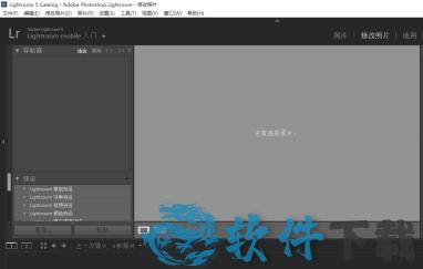 lightroom完美破解版 _lightroom v10.3.0完美破解版下载