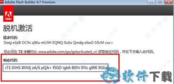 Adobe Flash Builder破解版[附破解补丁] _Adobe Flash Builder v2021.0中文破解版(附安装教程)下载