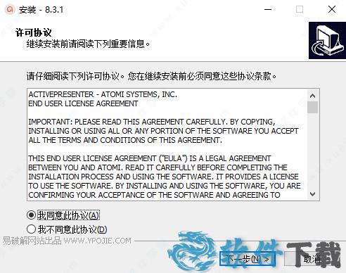 ActivePresenter 8汉化版破解版[含破解补丁] _ActivePresenter 8 v8.3.1汉化破解版下载