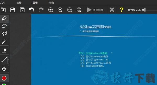 Inpaint破解版下载 _Inpaint v9.0.2汉化破解版