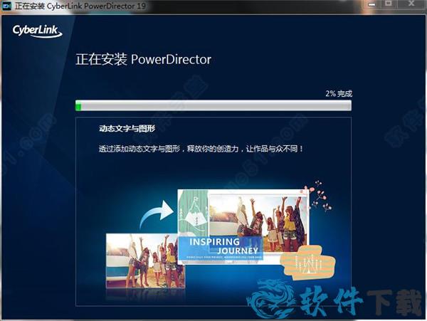 CyberLink PowerDirector破解版下载 _CyberLink PowerDirector v19.0.2108.0中文破解版(附安装教程)